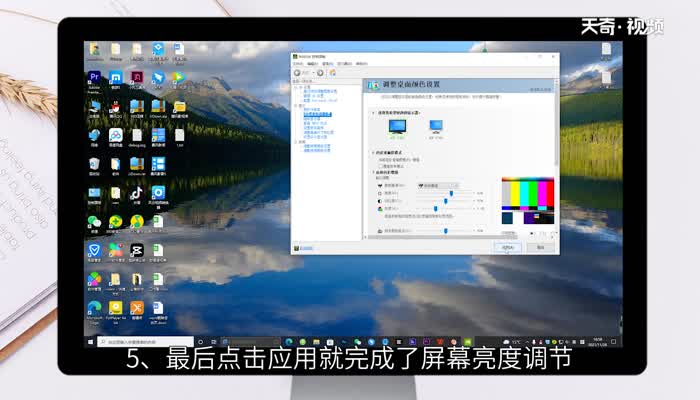 win10怎么调节屏幕亮度 win10如何调节屏幕亮度