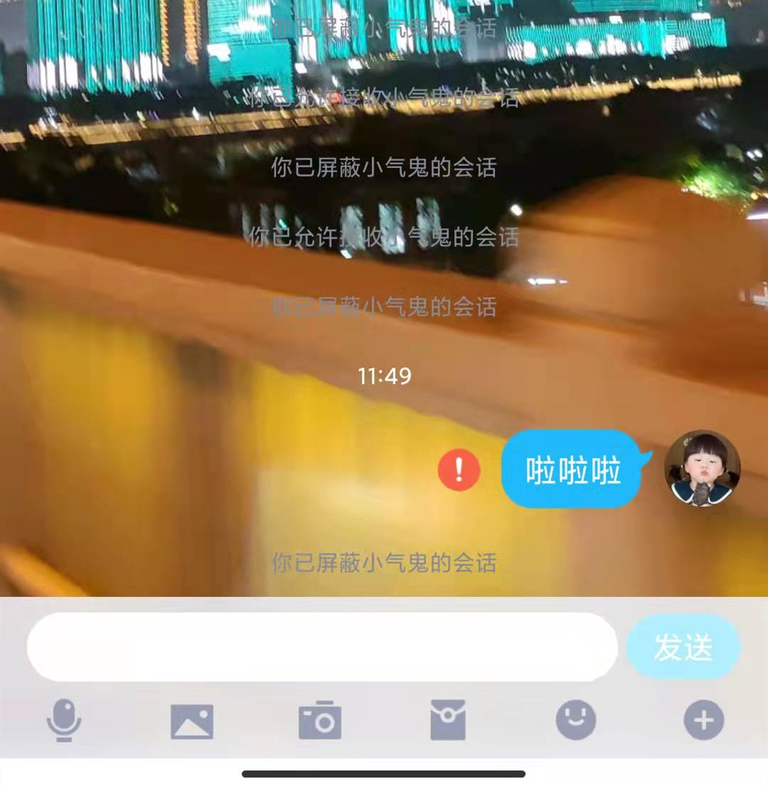 qq屏蔽会显示拒收吗