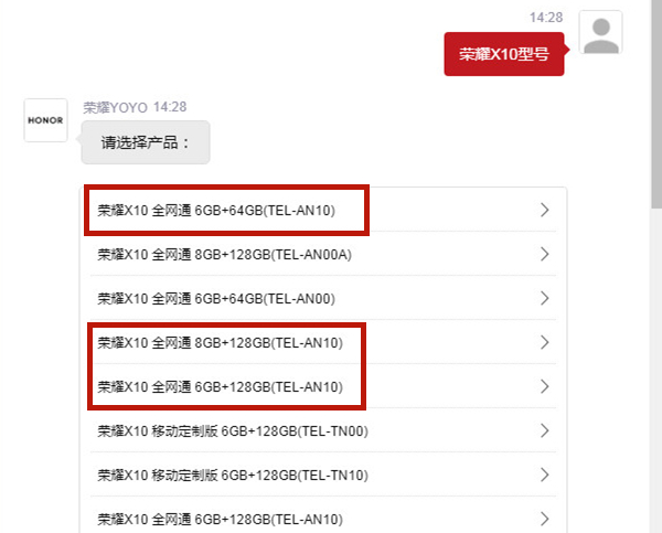 荣耀tel-an10是什么型号