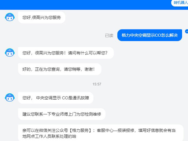 格力中央空调显示CO怎么解决