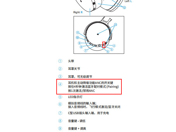 森海塞尔hd458bt怎么开降噪