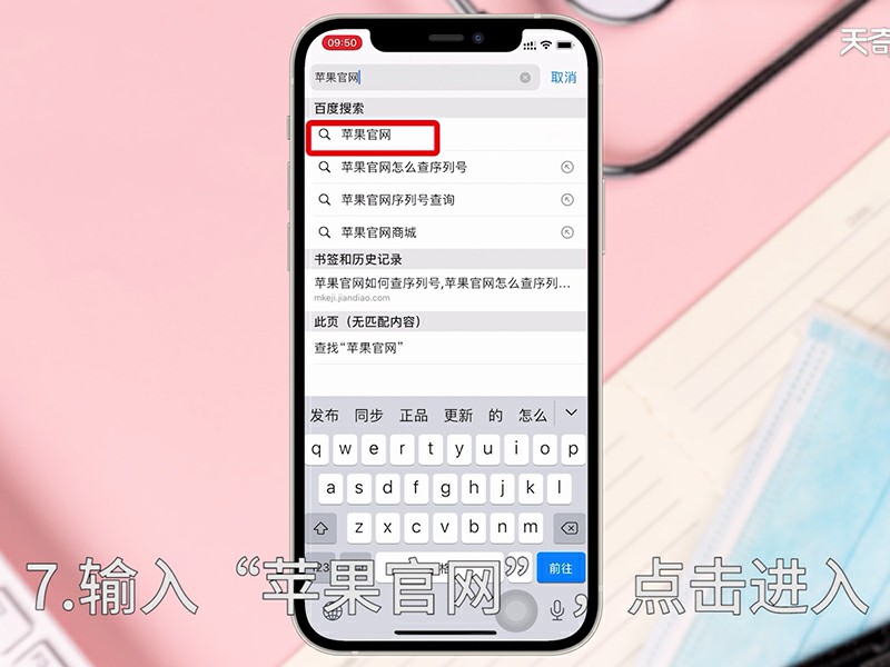 苹果官网怎么查序列号  iphone官网查询序列号