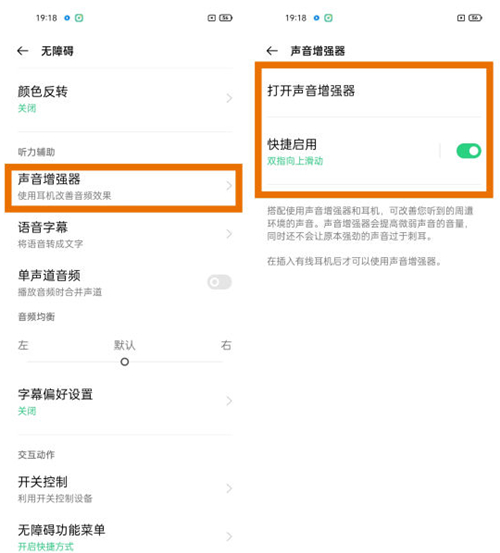 oppo声音增强器如何关闭