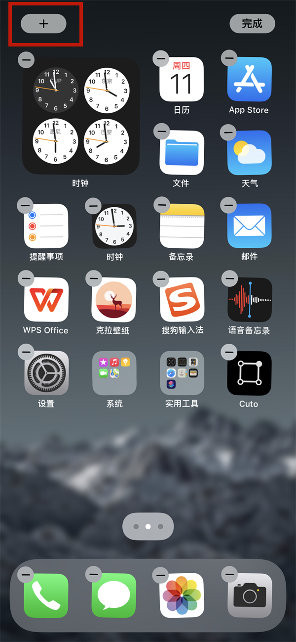 ios15小组件怎么设置