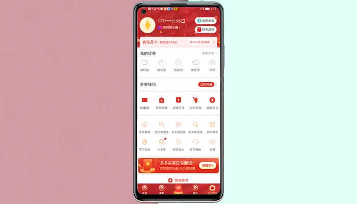 拼多多收货人名字怎么改 怎么改拼多多收货人名字