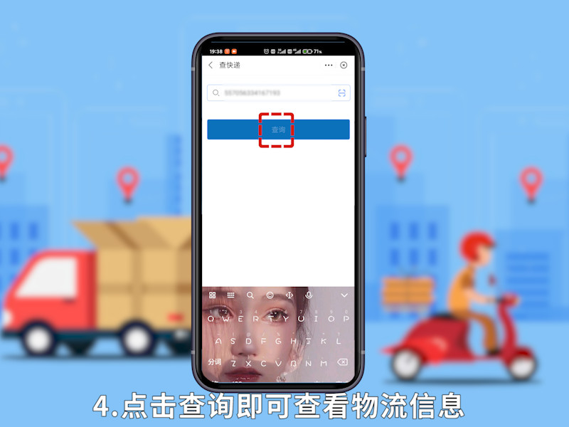 查快递到哪了怎么查  物流怎么查询到哪里了