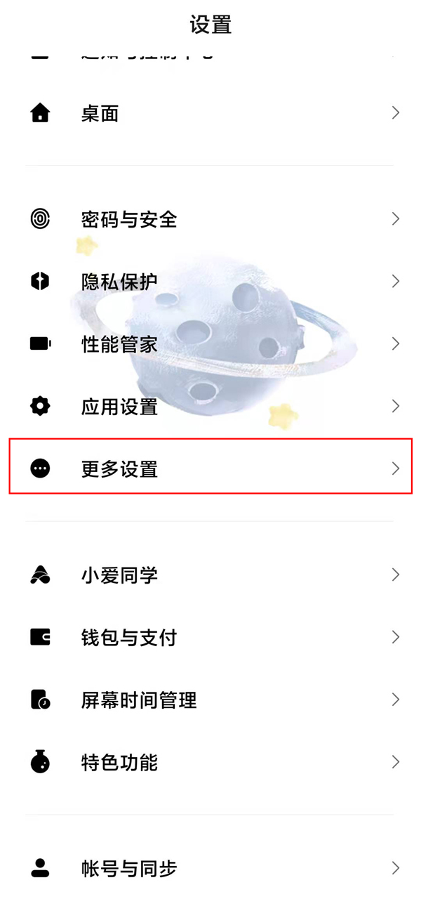 小米悬浮球怎么设置