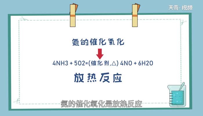 氨的化学性质 氨有什么化学性质