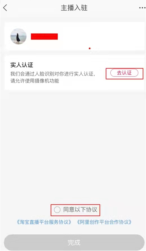 淘宝怎么开直播卖货