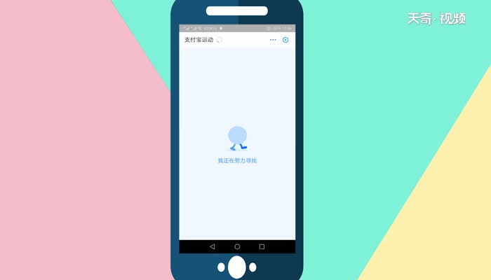 支付宝运动怎么关闭 怎么关闭支付宝运动