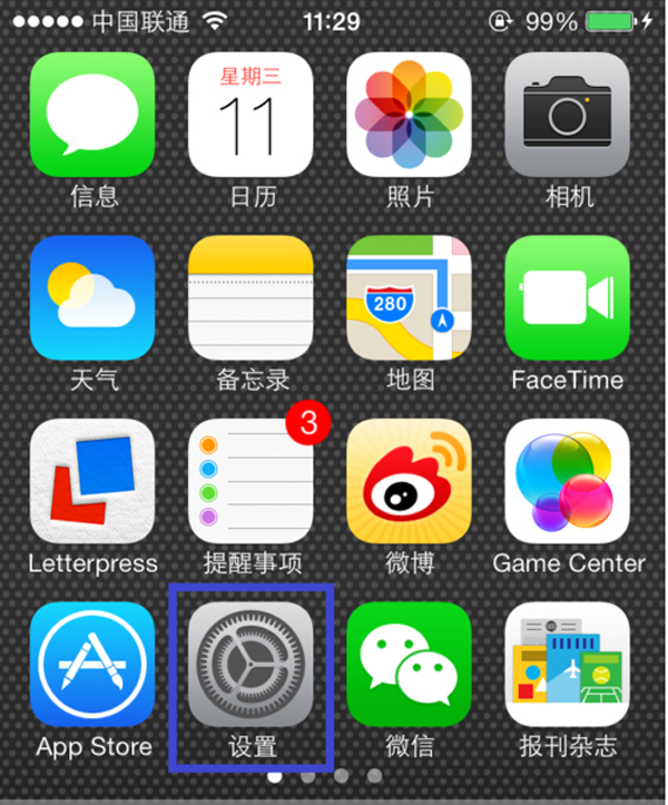 ios7全景壁纸怎么设置 ios7全景壁纸设置方法