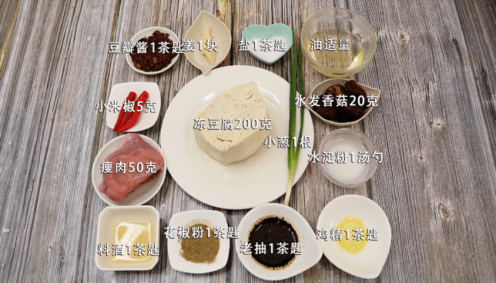 冻豆腐的做法 冻豆腐的做法