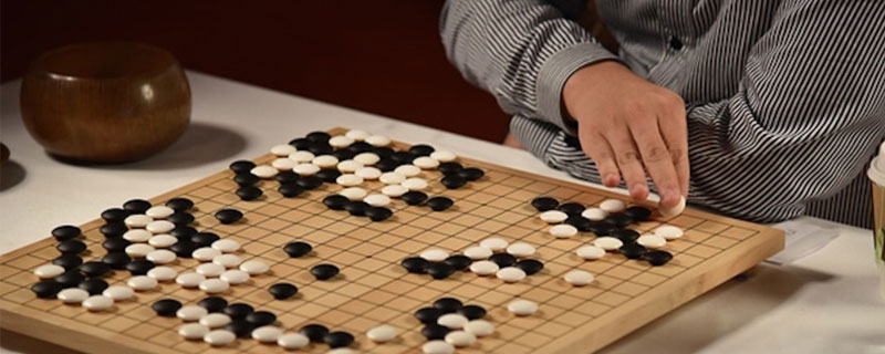 围棋有多少个棋子 围棋的棋子数量