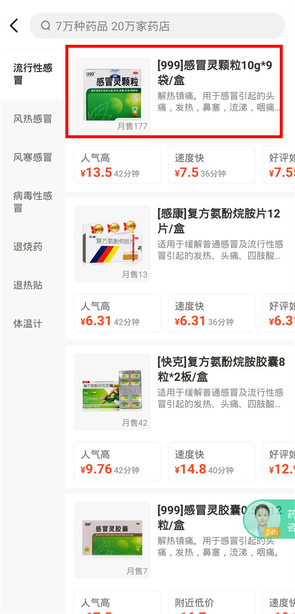 美团买药能用医保卡吗