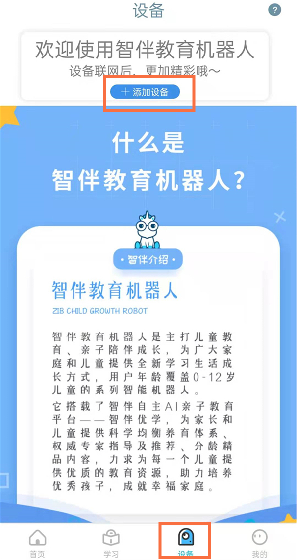 智伴1s怎么连接wifi