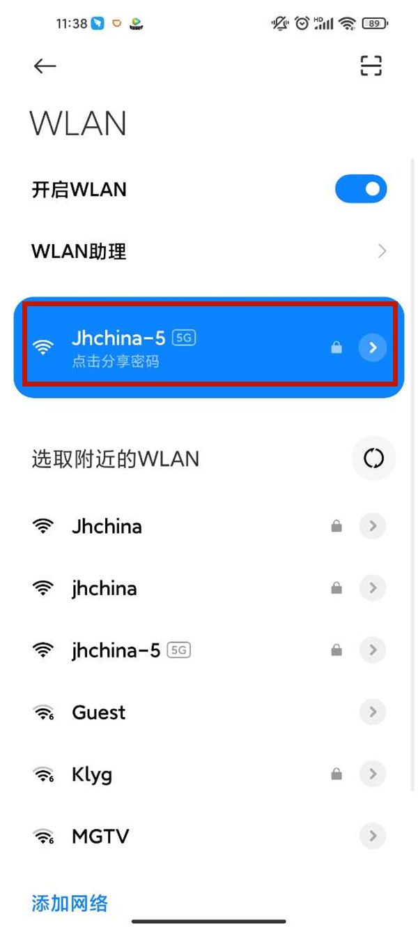 小米手机无法连接wifi