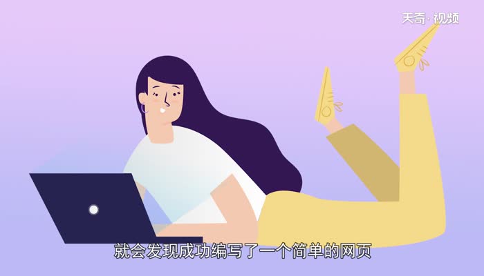 html简单网页代码  html简单网页代码