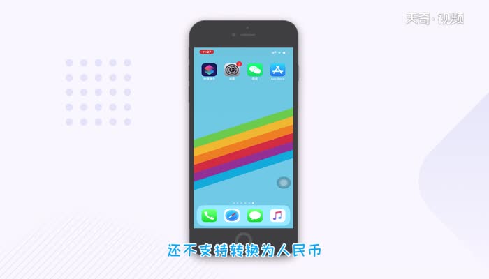 话费怎么提现到微信  话费提现到微信方法