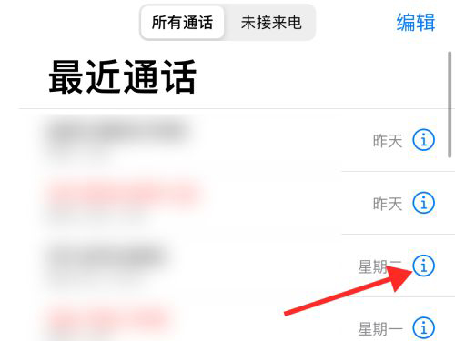 iphone13双卡打电话怎么切换