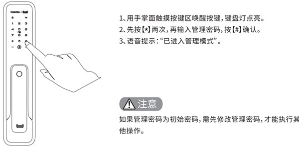 kaadas智能锁怎么添加指纹