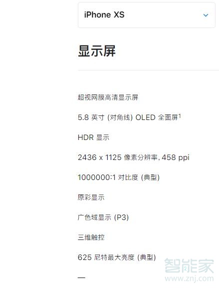 苹果xs多大屏幕尺寸