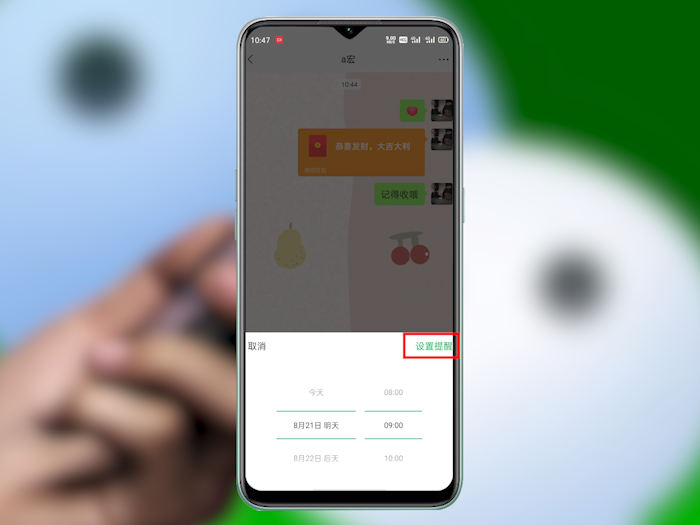微信怎么设置红包过期功能 微信红包要过期提醒怎么设置