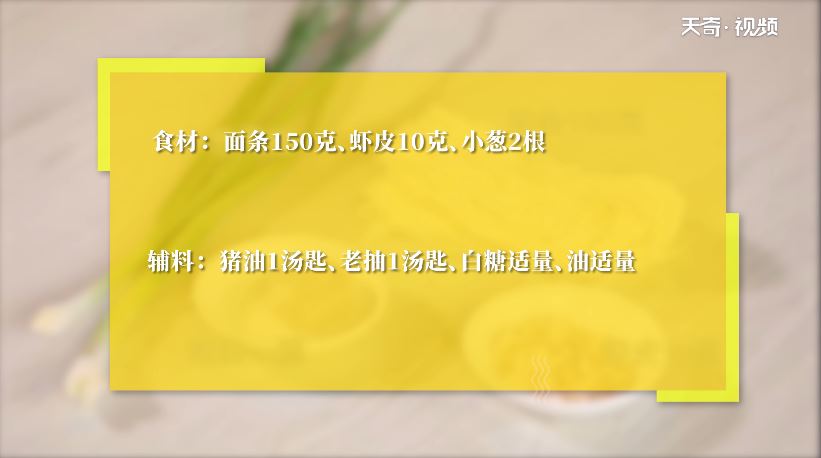 葱油拌面的做法 葱油拌面的做法是什么