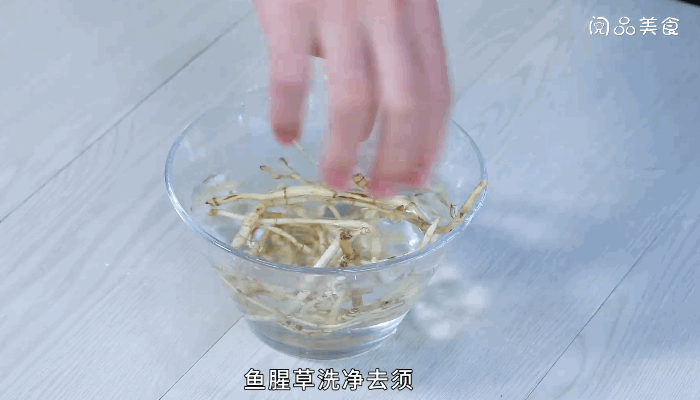 鱼腥草老鸭汤做法  鱼腥草老鸭汤怎么做