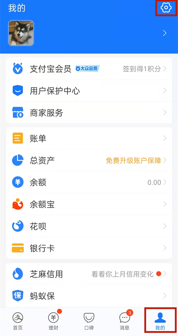 支付宝人脸识别怎么开通