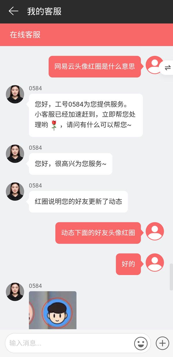 网易云头像红圈什么意思