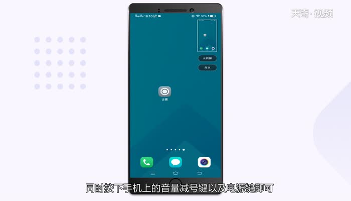 vivox27怎么截屏  vivox27截屏方法