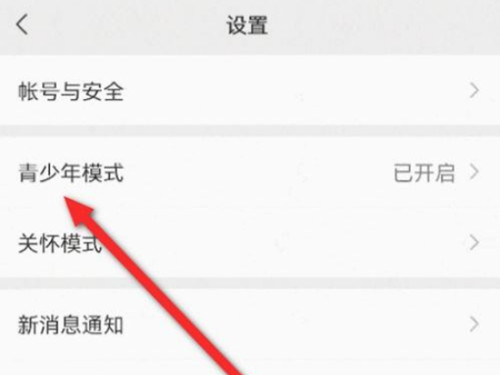 微信怎么解除监护人关系