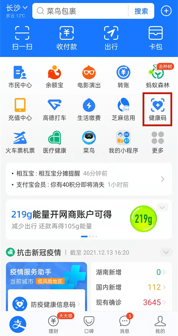 在医院做了核酸检测手机上怎么查