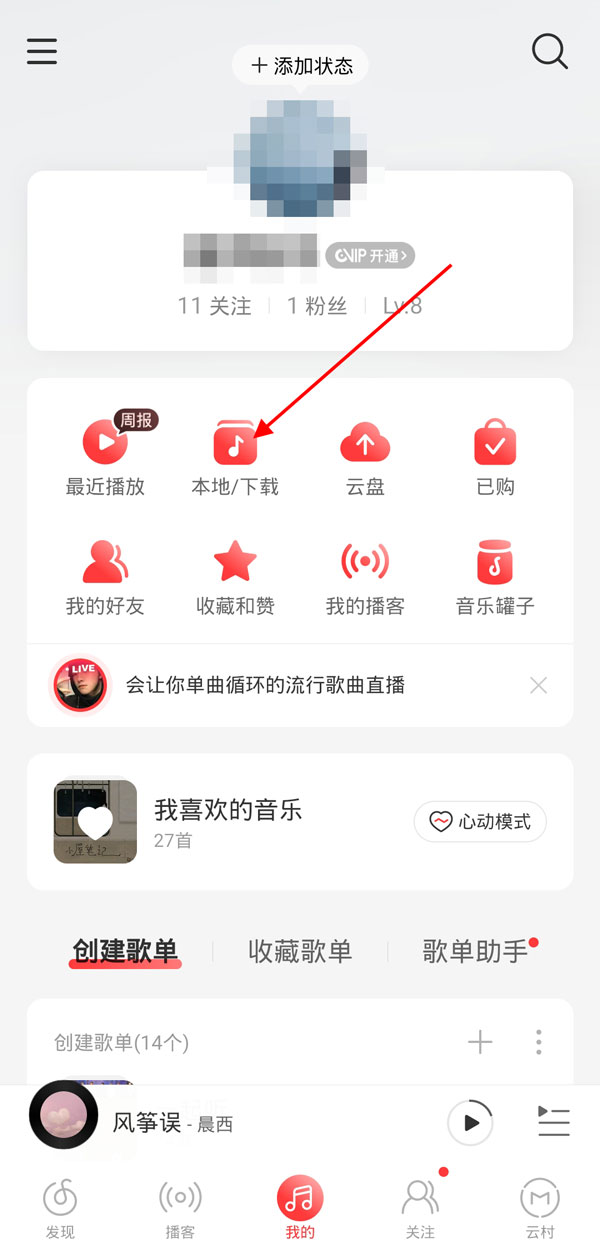 网易云下载的音乐下架了还可以听吗