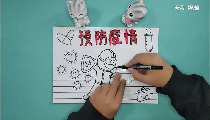 防疫情手抄报 防疫情画报