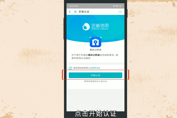 支付宝如何查看公积金