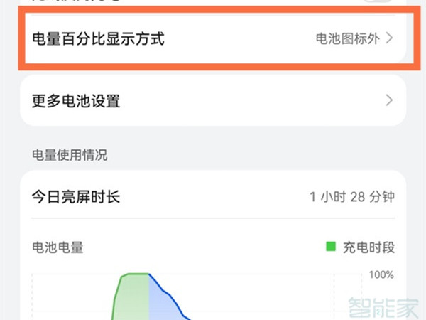 鸿蒙电量卡片怎么设置