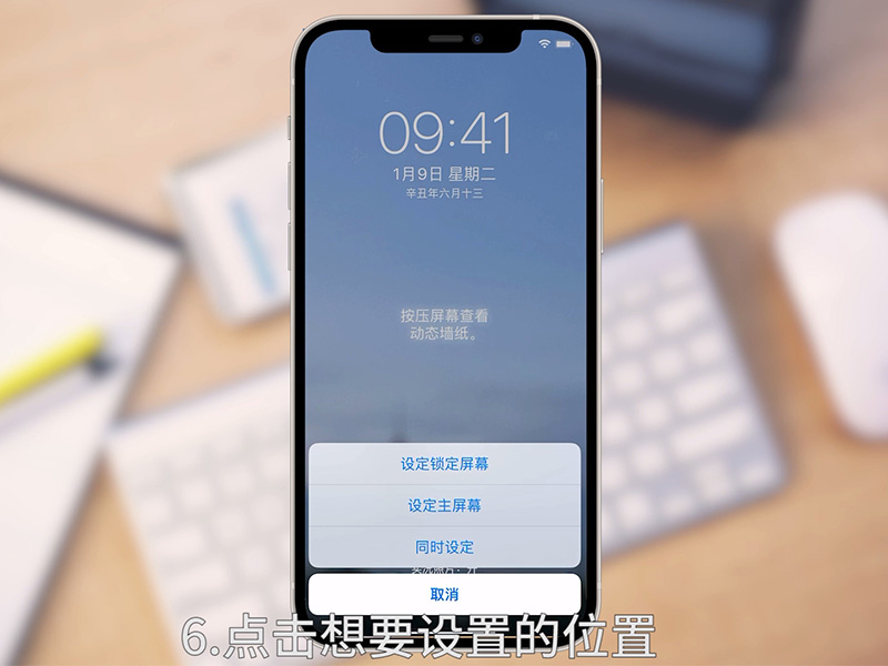 iphone动态壁纸怎么设置 iphone12动态壁纸怎么设置