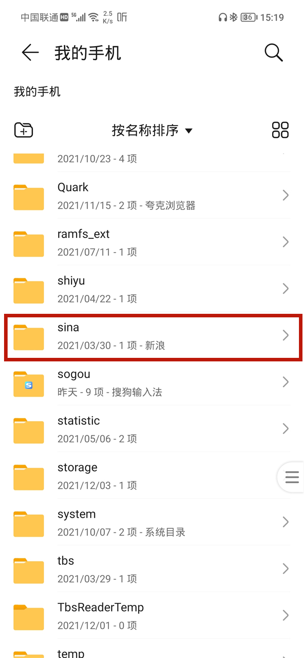 微博下载的视频在哪里