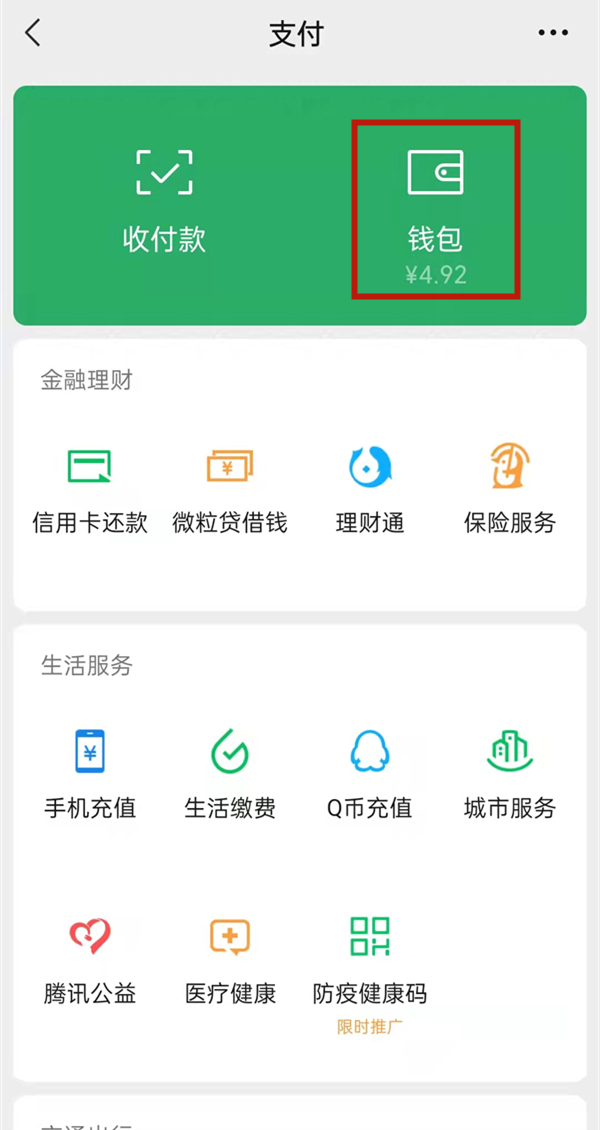 拼多多先付后用功能怎么取消