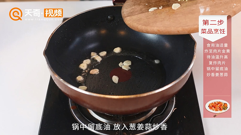 锅包肉怎么做