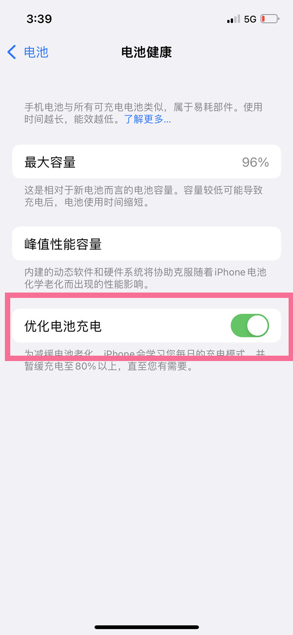 iphone13电池怎么保养