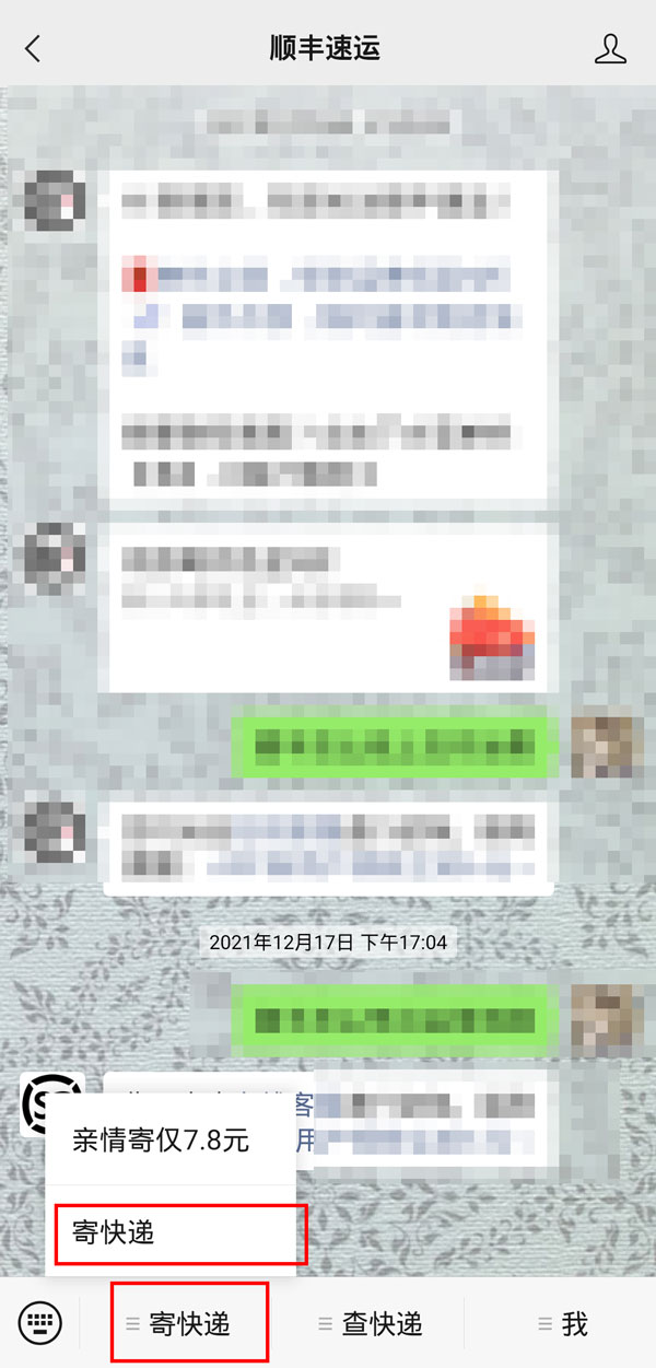 怎么预约顺丰快递上门取件