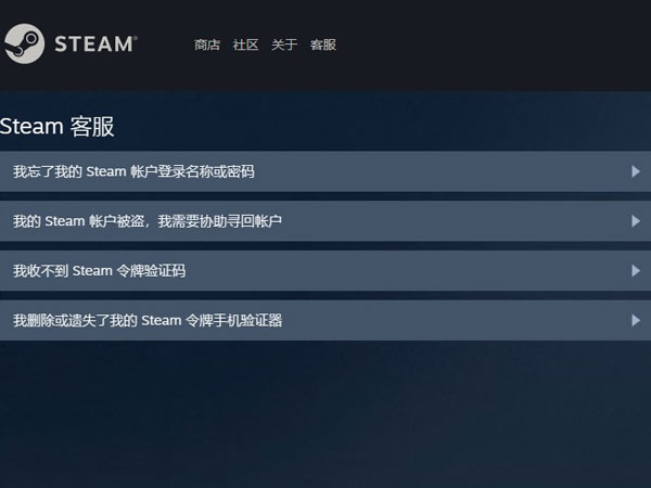 steam邮箱被改怎么找回