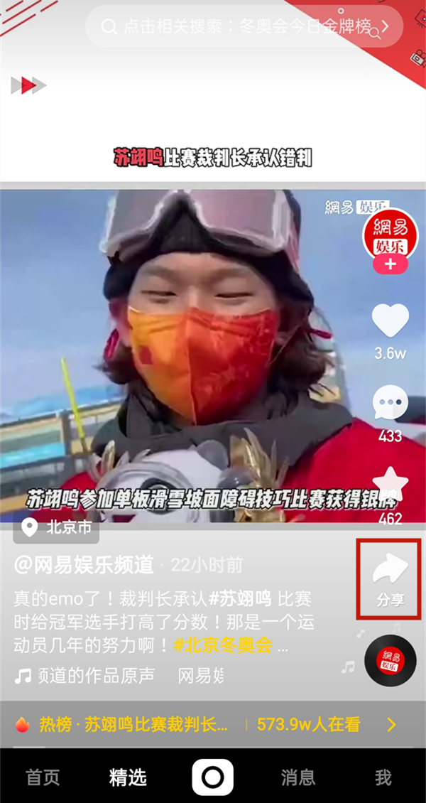 快手下载的视频怎么去除水印