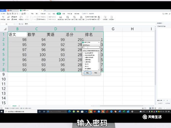 excel中如何锁定单元格 excel中如何锁定单元格不许修改