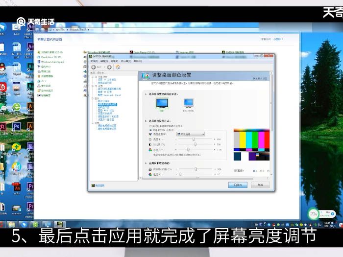 win7屏幕亮度怎么调 win7屏幕亮度怎么调整