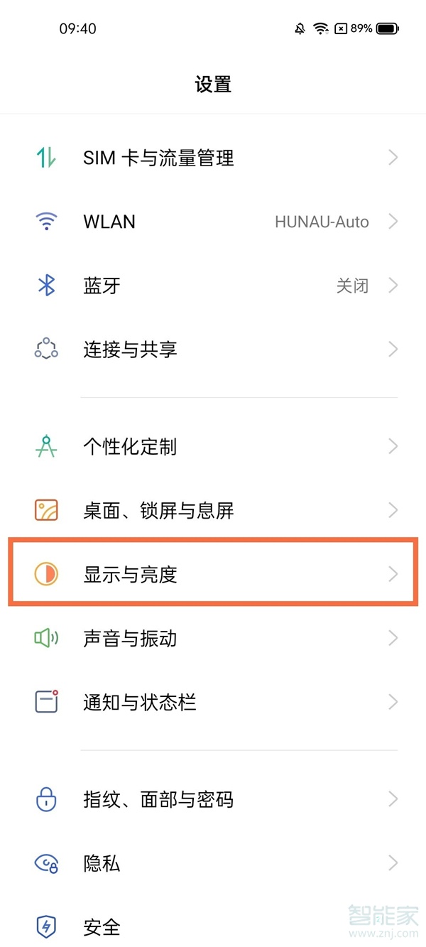 realme gt neo2怎么打开深色模式