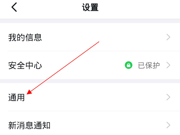 钉钉视频会议怎样变成横屏