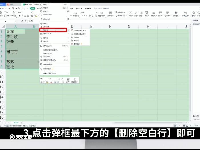 excel删除空白行 excel删除空白行如何操作